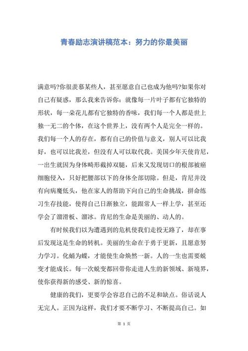 高三演讲：奋斗的青春最美_800字