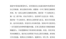 高三演讲稿：奋斗的青春最美好_800字