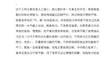 工程造价实习报告格式范文（二）