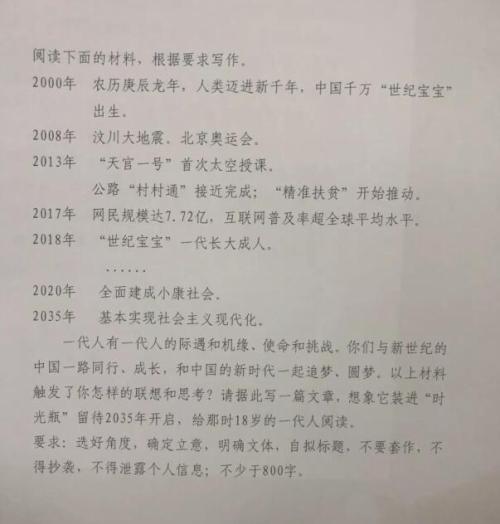 2007年全国高考作文一：作文考题评估与分析_1200字