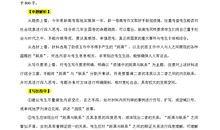 2020年高考全国新高考Ⅰ卷作文公布：疫情中的距离与联系