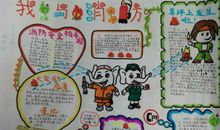 做好你手中的事_1000字