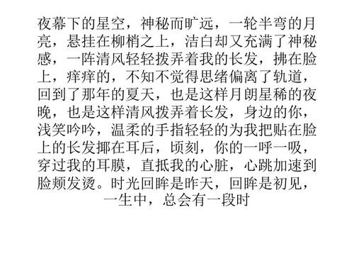月光中缺少_550字