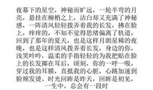 月光下的思念_550字