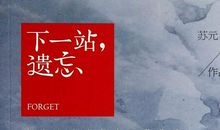 遗忘的青春_750字