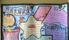 高一话题作文：防溺水，爱生命，创未来_600字