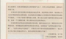 教育家名人故事：卡尔·威特的教子故事