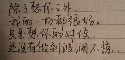 失落的心_550字