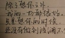 思念的心_550字