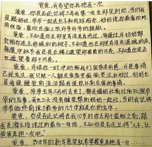 缺少父亲的话750个单词