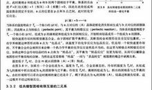 高三期末考试作文：寻梦_2000字