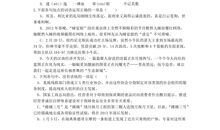 高三读后感：阿甘正传_1200字