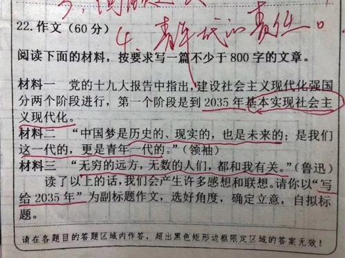 2007年全国高考作文Ⅱ：试题分析_800词
