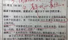 2007年高考作文全国卷Ⅱ：试题评析_800字