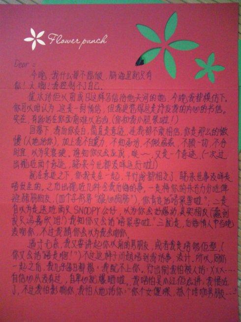 高三的来信：致Chu_750字的霸主的信
