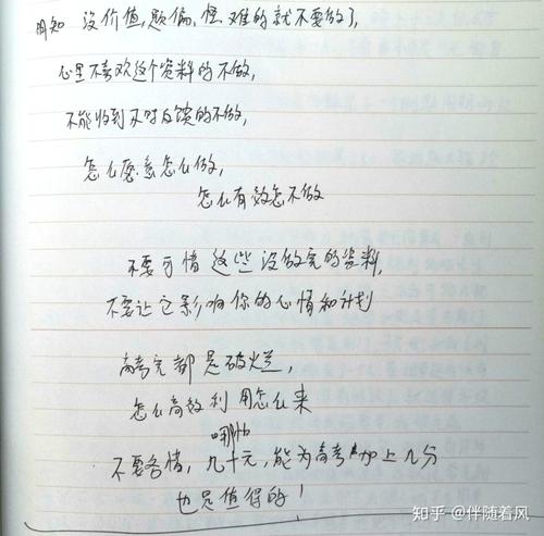 高中日记：我的关怀_650字