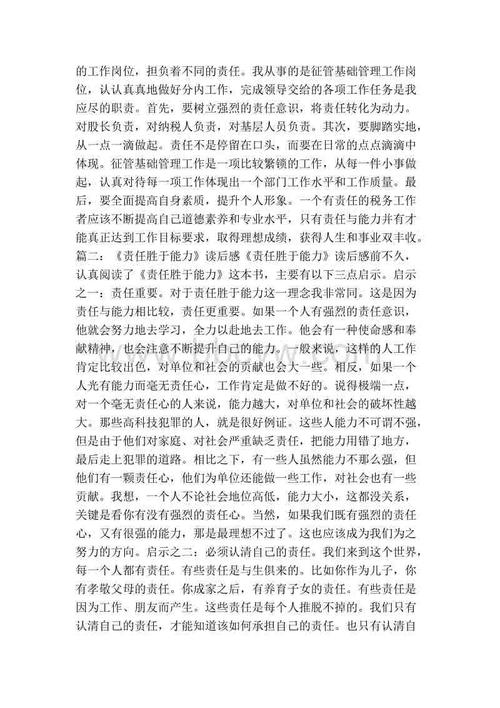高三阅读的思考：“自卑与超越” _500字