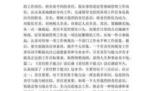 高三读后感：《自卑与超越》_500字