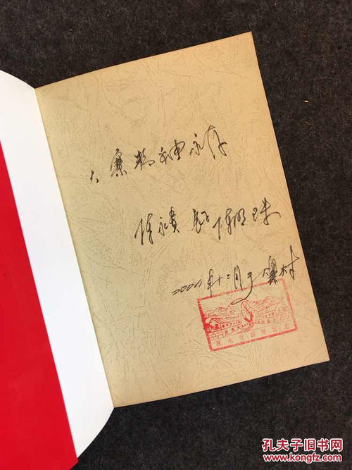 高三的来信：给孔爷爷的信_1000字