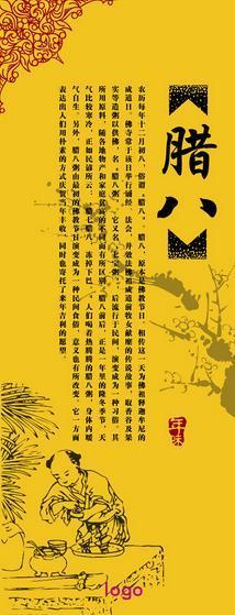 腊八节诗歌古诗
