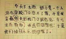 [我的烦恼]消失的云_1500字