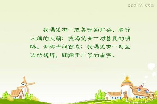 [7月渴望]我渴望实现我的wish_1200字