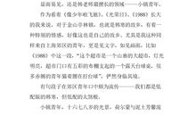 高考作文失分警示：内心的独舞_1200字