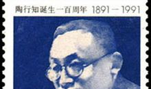 最伟大的人民教育家——陶行知_1200字