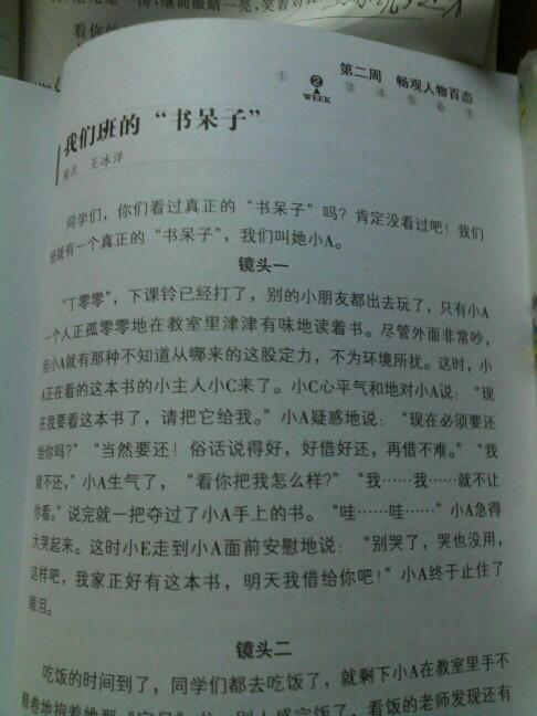 高中主题构成：学校，我的伴侣_1200字
