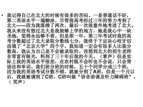 高级一主题写作：Trouble_450单词的味道