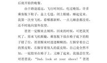 寒假趣事：寒假趣事_450字