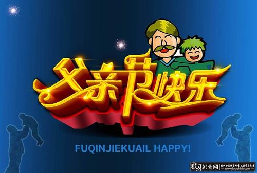 父亲550字