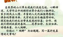 高一话题作文：回味那样的一种爱_450字