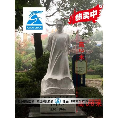 教育家名人故事：陶行知的故事-敬民为师
