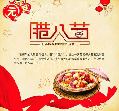 腊八节的美丽段落：腊八粥段_600字