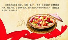 腊八节优美段落：腊八粥段落_600字