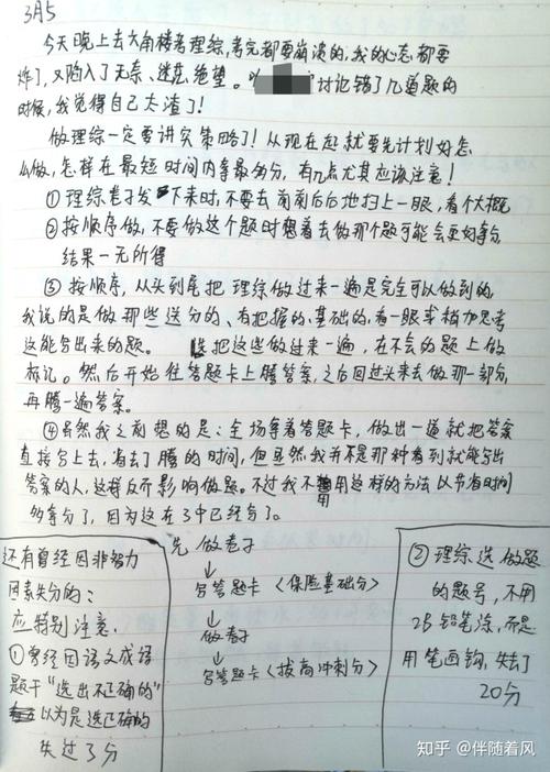 高级三本日记：停电_750字