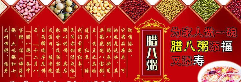 腊八节的美丽段落:腊八风俗段落_1500字