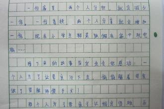 高中主题组成：母爱_200字