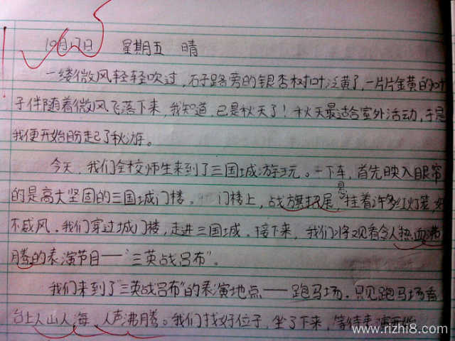 高中生课题构成：节水_750字