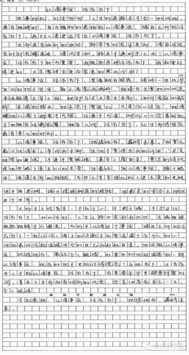高三期末考试作文:数学成语_2000字
