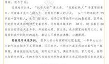 高三期末考试作文：最美的青春我的班_800字