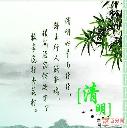 高三期末考试作文：清明节_1200字