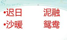 改写《绝句》_400字