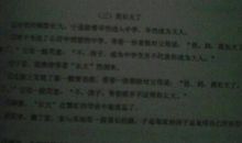 高三期末考试作文：那一刻，我长大了_900字