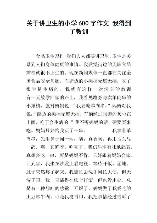 具有相同主题的作品：您震惊了我的灵魂（1）_1000字
