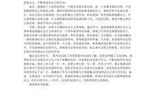 2015年12月最新入党积极分子思想汇报：学习践行党的宗旨