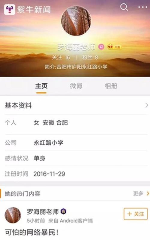 [老师征文]严老师Qi_550字