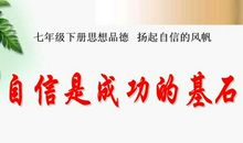 成功的基石_750字