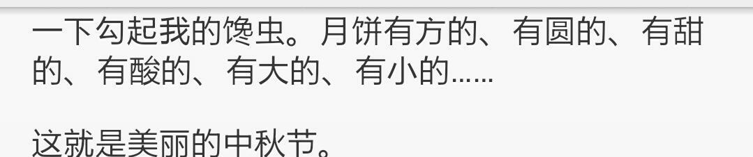 我最喜欢的传统节日之一_400个单词